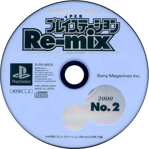 Hyper PlayStation Re-mix 2000 No. 2 (Japan)